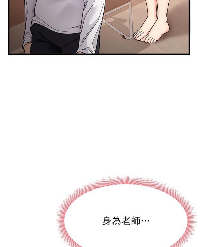 第2话-阿姨，我受不了了…! - 第68.jpg页