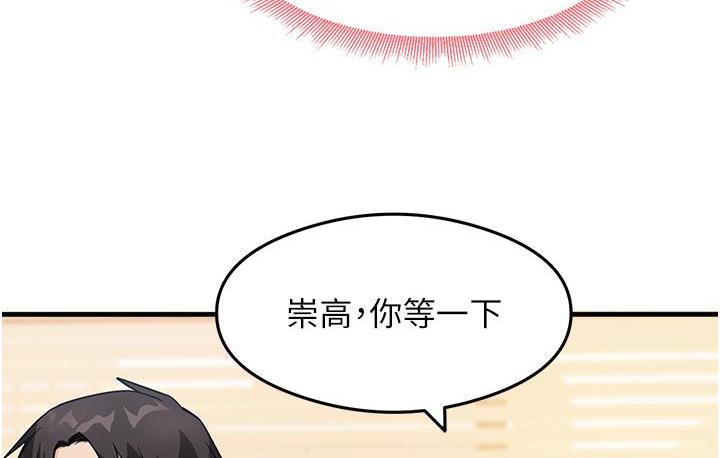 第2话-阿姨，我受不了了…! - 第69.jpg页