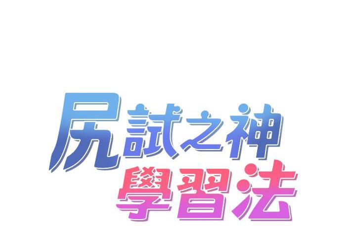 第2话-阿姨，我受不了了…! - 第75.jpg页