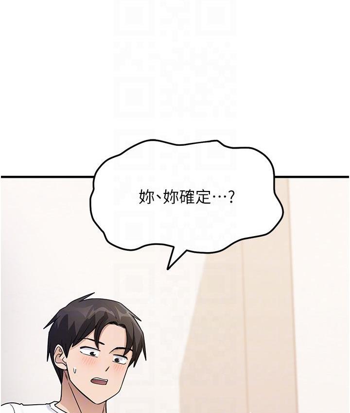 第2话-阿姨，我受不了了…! - 第77.jpg页
