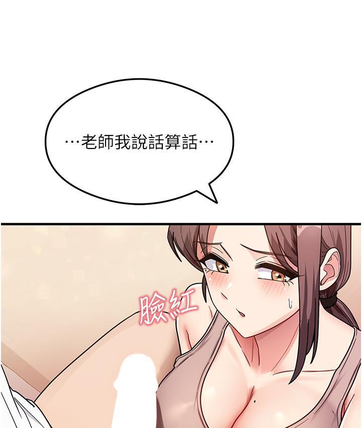 第2话-阿姨，我受不了了…! - 第80.jpg页