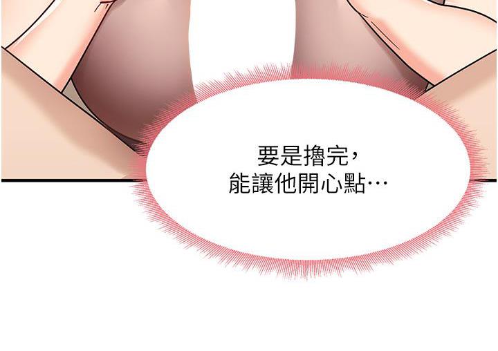 第2话-阿姨，我受不了了…! - 第83.jpg页