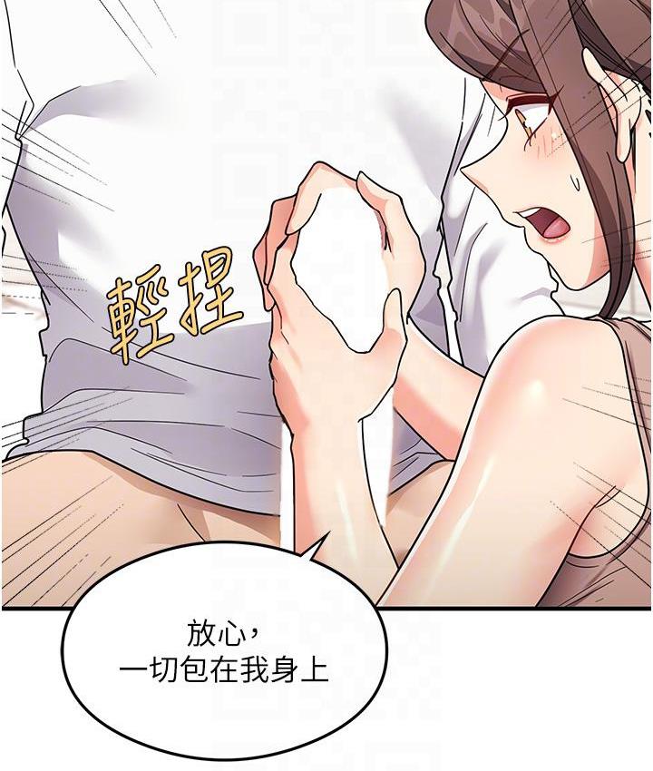 第2话-阿姨，我受不了了…! - 第85.jpg页