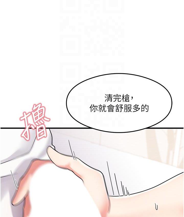 第2话-阿姨，我受不了了…! - 第86.jpg页