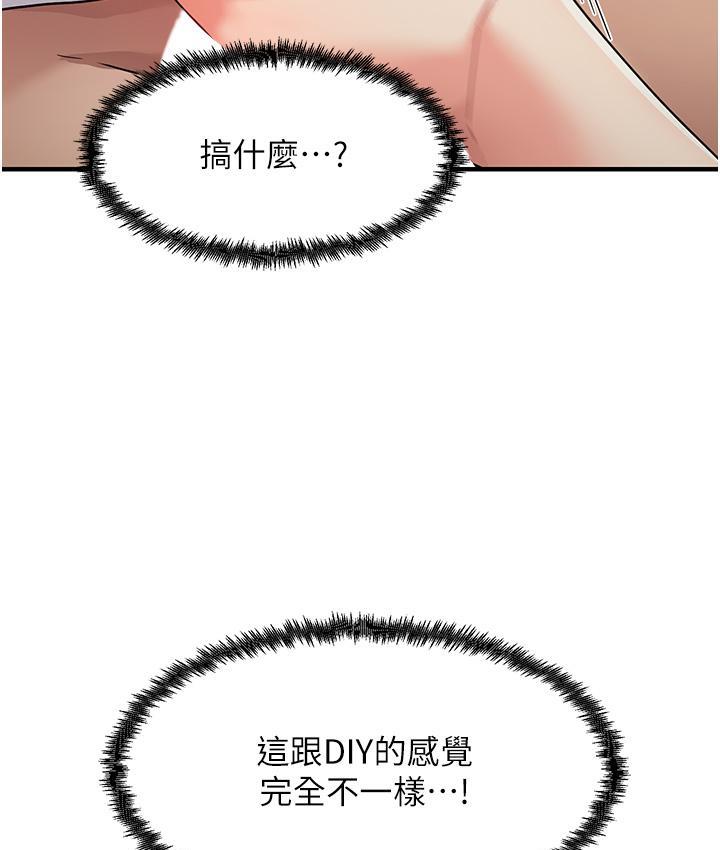 第2话-阿姨，我受不了了…! - 第88.jpg页