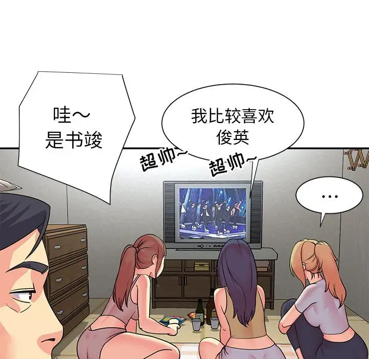 第11话 - 第68.jpg页