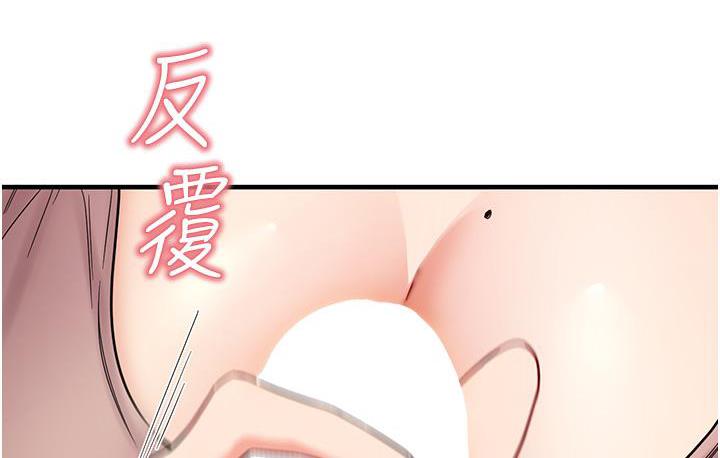 第2话-阿姨，我受不了了…! - 第91.jpg页