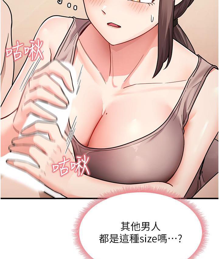 第2话-阿姨，我受不了了…! - 第95.jpg页