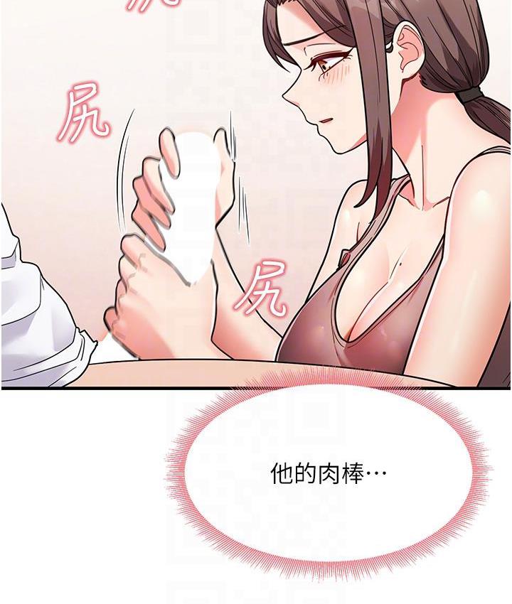 第2话-阿姨，我受不了了…! - 第99.jpg页