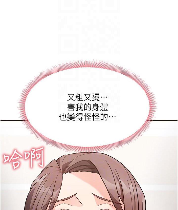 第2话-阿姨，我受不了了…! - 第100.jpg页