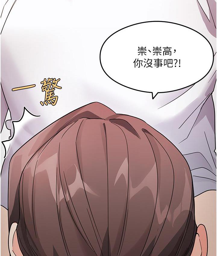 第2话-阿姨，我受不了了…! - 第104.jpg页