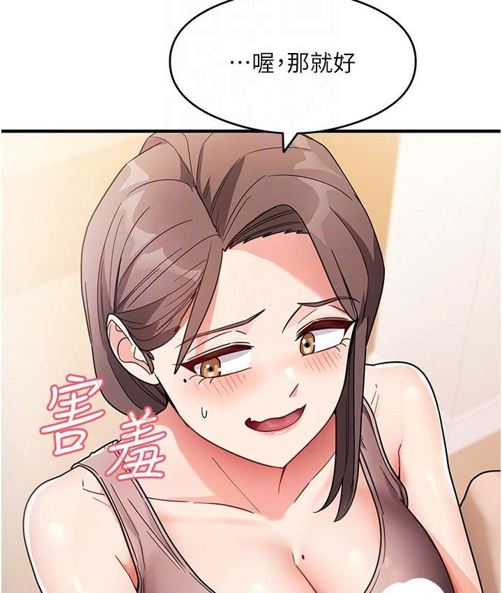 第2话-阿姨，我受不了了…! - 第108.jpg页