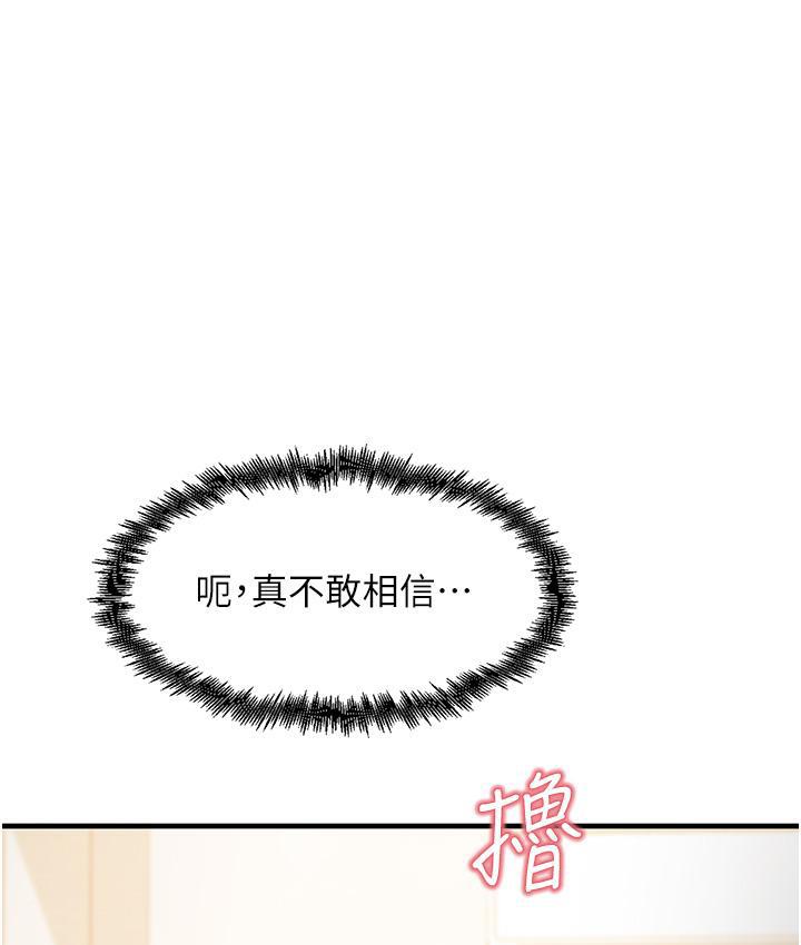 第2话-阿姨，我受不了了…! - 第110.jpg页