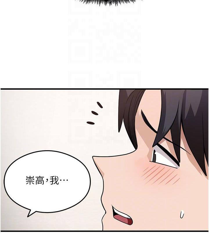 第2话-阿姨，我受不了了…! - 第115.jpg页