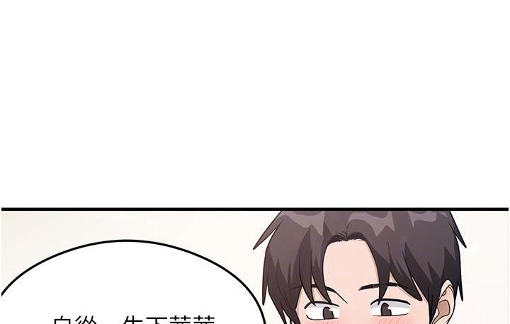 第2话-阿姨，我受不了了…! - 第116.jpg页