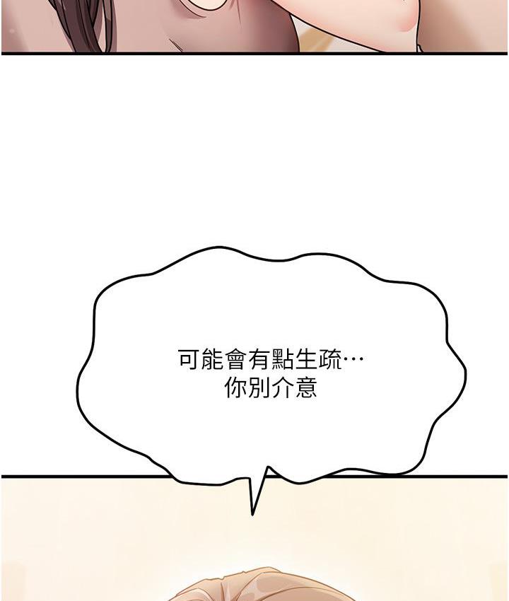 第2话-阿姨，我受不了了…! - 第118.jpg页