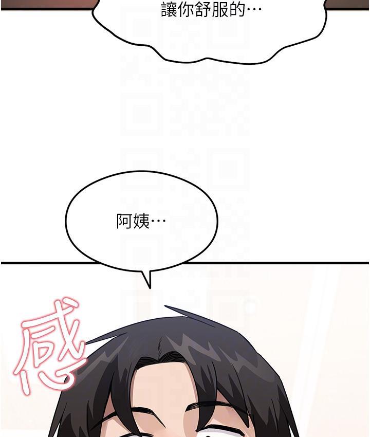 第2话-阿姨，我受不了了…! - 第121.jpg页