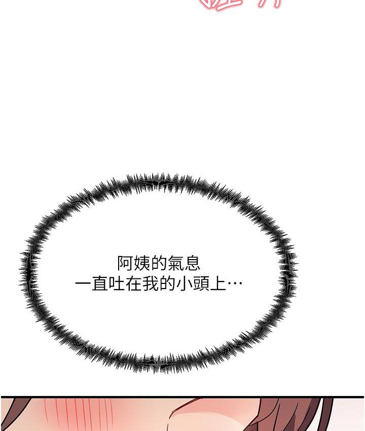 第2话-阿姨，我受不了了…! - 第127.jpg页