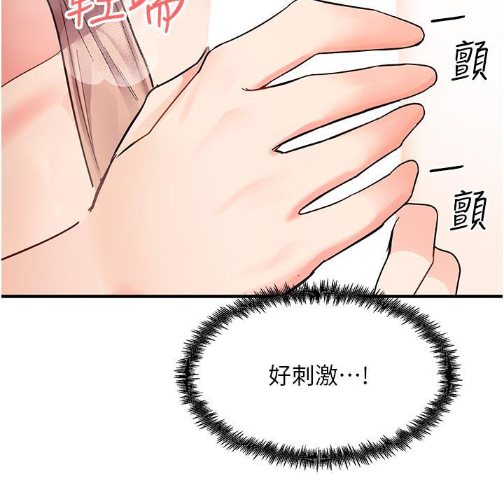 第2话-阿姨，我受不了了…! - 第129.jpg页