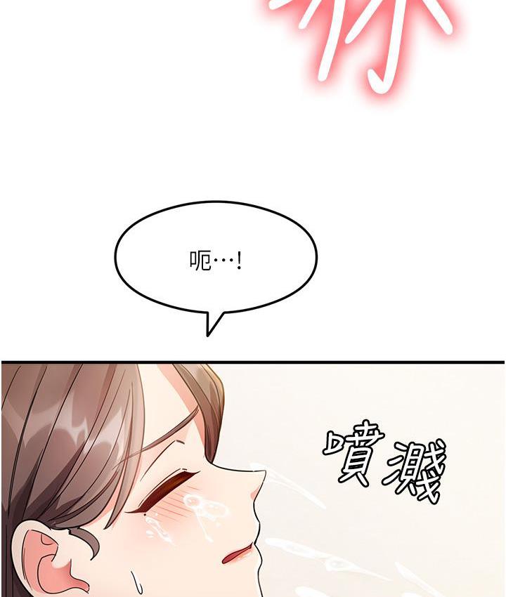 第2话-阿姨，我受不了了…! - 第135.jpg页