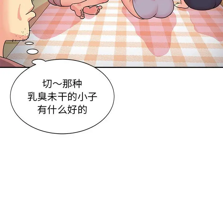 第11话 - 第69.jpg页