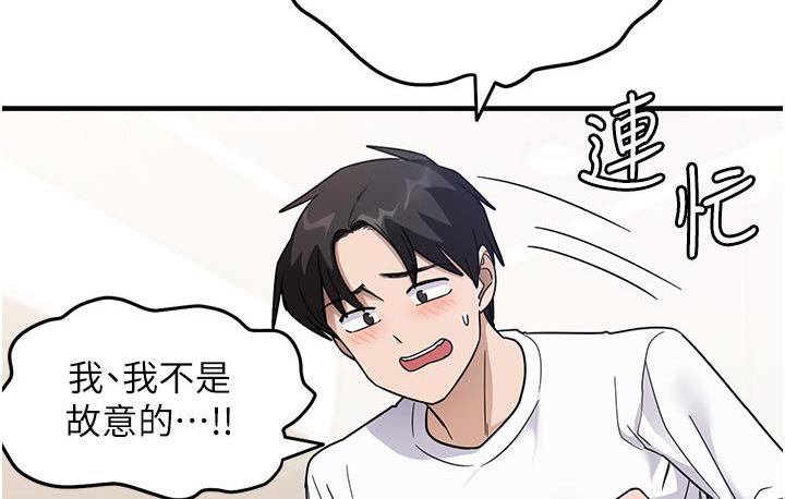 第2话-阿姨，我受不了了…! - 第137.jpg页