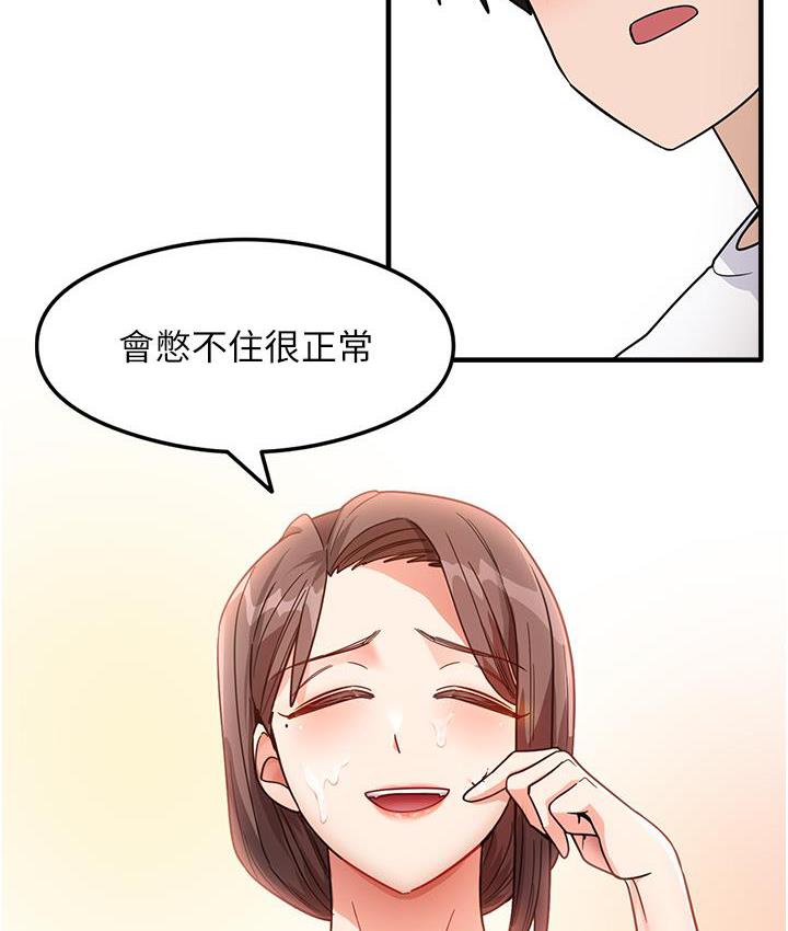 第2话-阿姨，我受不了了…! - 第140.jpg页