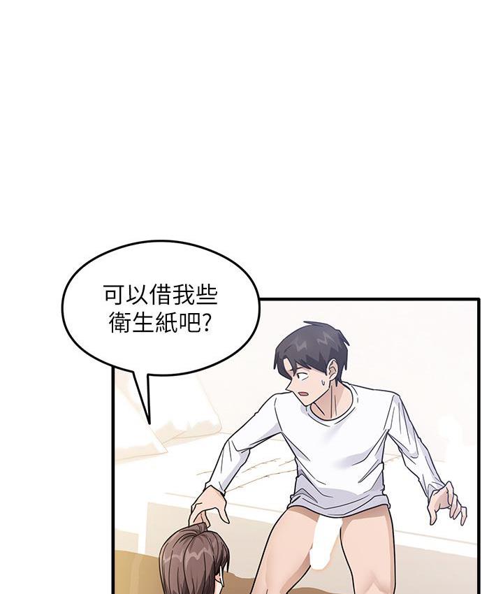 第2话-阿姨，我受不了了…! - 第143.jpg页
