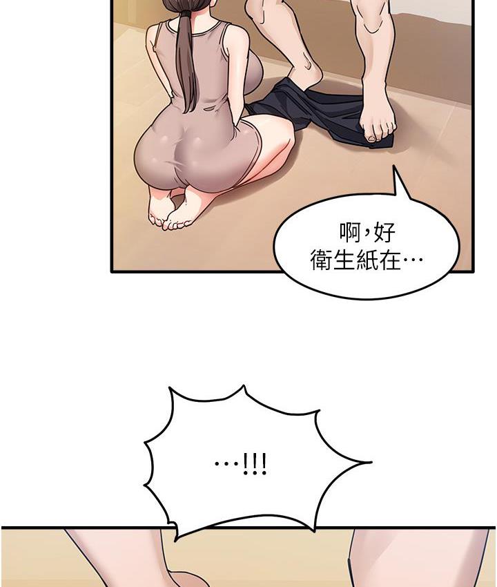 第2话-阿姨，我受不了了…! - 第144.jpg页