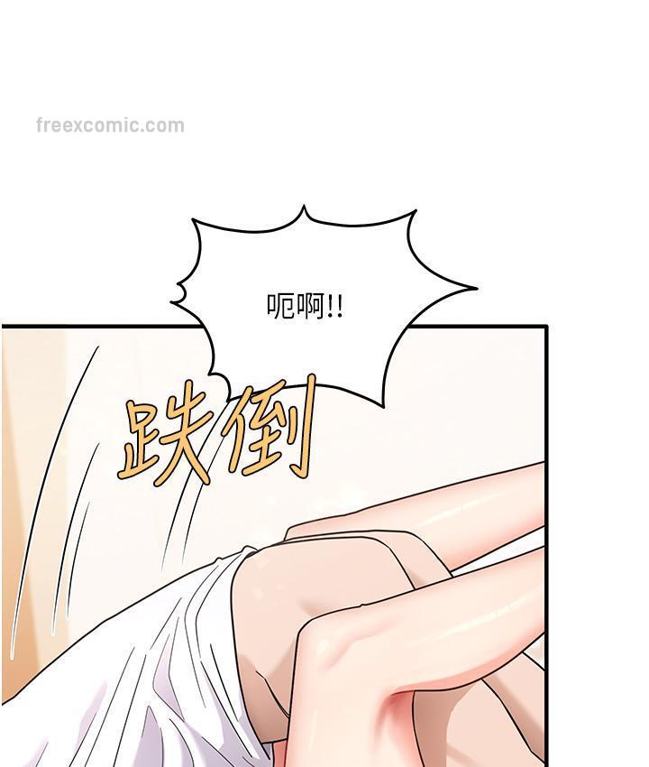 第2话-阿姨，我受不了了…! - 第147.jpg页