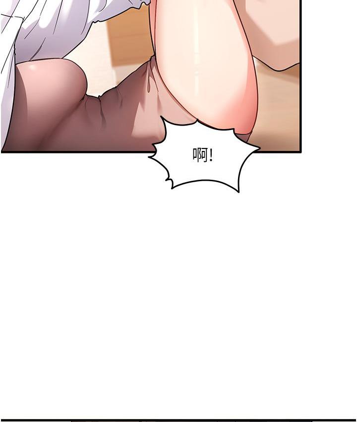 第2话-阿姨，我受不了了…! - 第148.jpg页