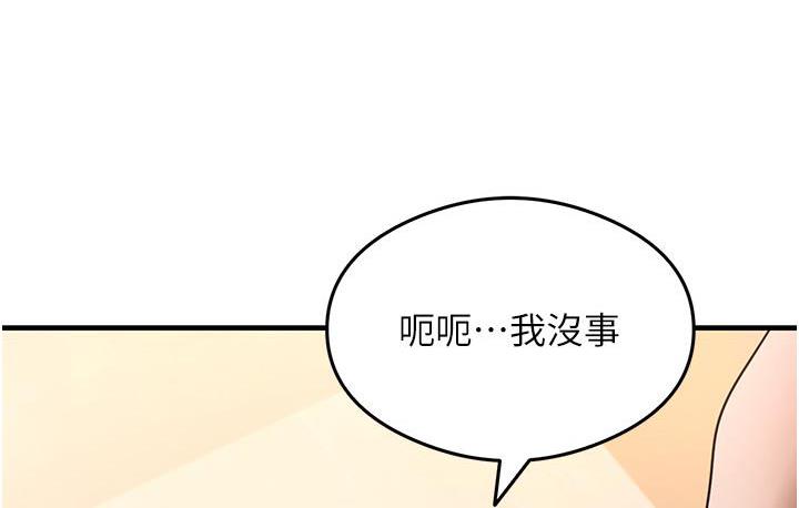 第2话-阿姨，我受不了了…! - 第150.jpg页