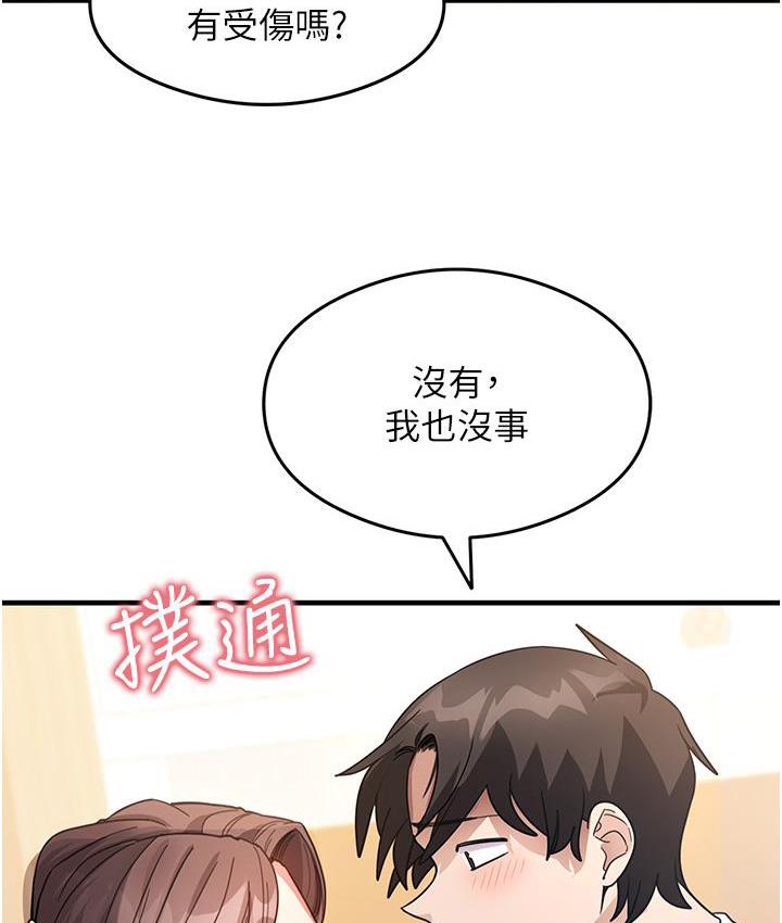 第2话-阿姨，我受不了了…! - 第152.jpg页