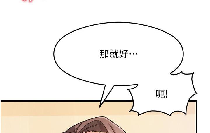 第2话-阿姨，我受不了了…! - 第154.jpg页