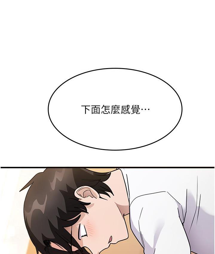 第2话-阿姨，我受不了了…! - 第156.jpg页