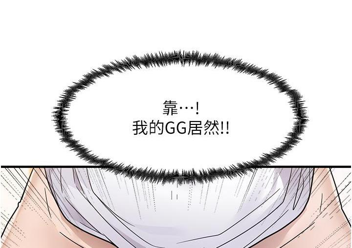 第2话-阿姨，我受不了了…! - 第158.jpg页