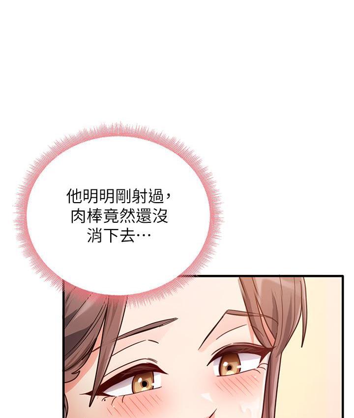 第2话-阿姨，我受不了了…! - 第160.jpg页