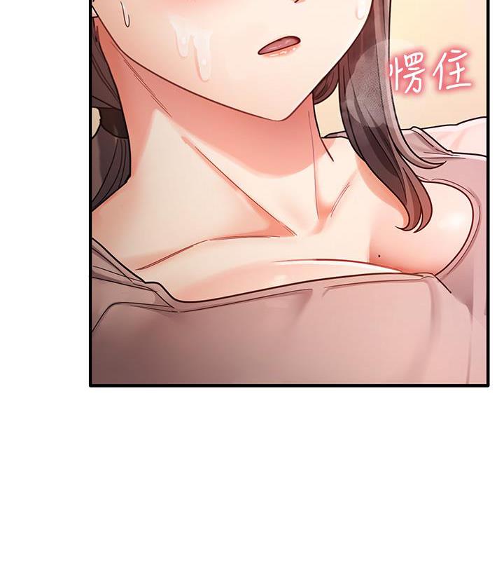 第2话-阿姨，我受不了了…! - 第161.jpg页