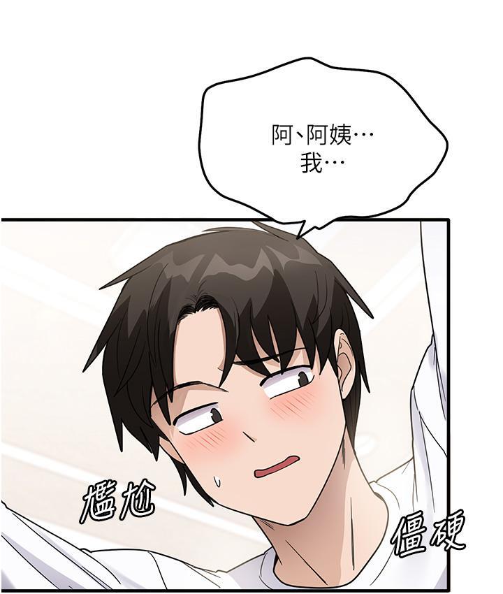 第2话-阿姨，我受不了了…! - 第166.jpg页