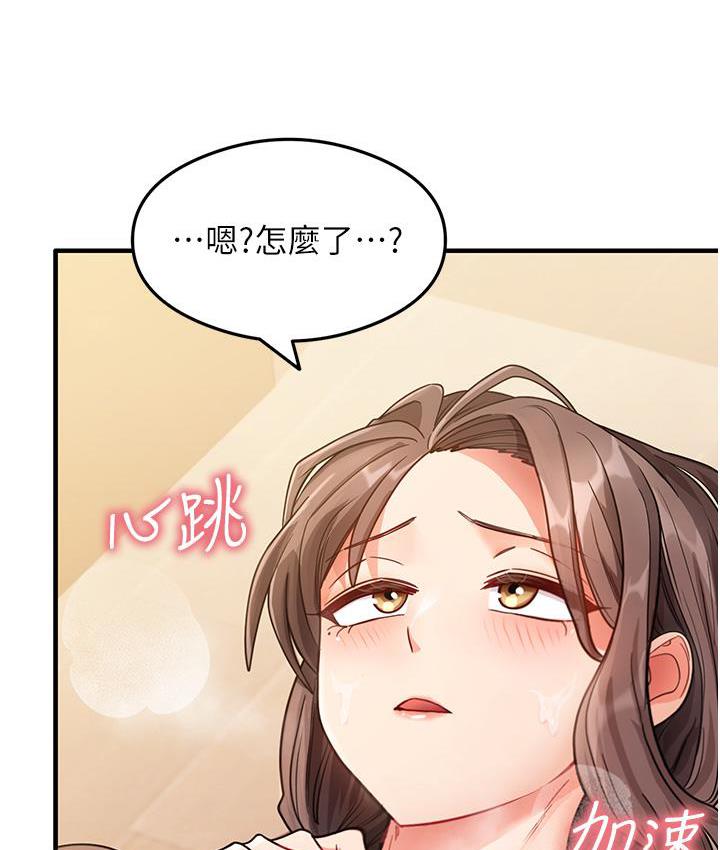 第2话-阿姨，我受不了了…! - 第167.jpg页