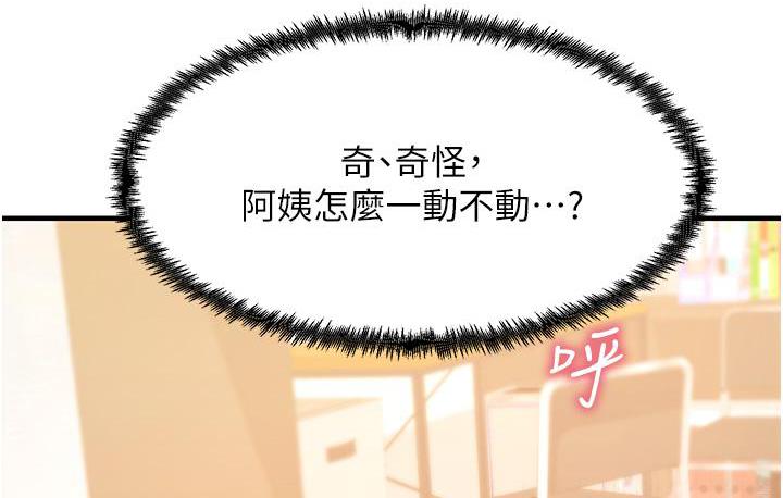 第2话-阿姨，我受不了了…! - 第169.jpg页