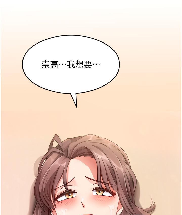 第2话-阿姨，我受不了了…! - 第174.jpg页