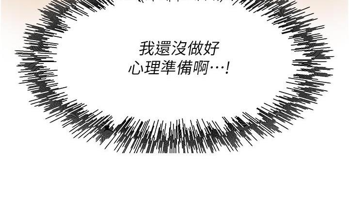 第2话-阿姨，我受不了了…! - 第177.jpg页