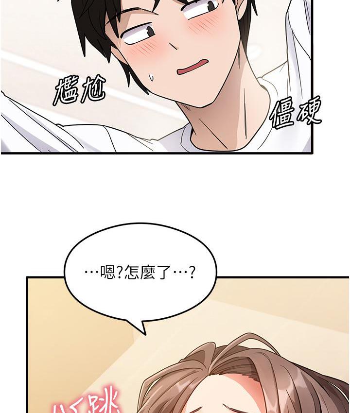第3话-看着巨乳朋友尻枪 - 第2.jpg页