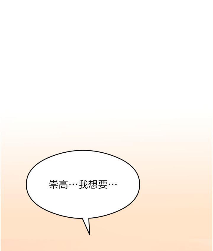 第3话-看着巨乳朋友尻枪 - 第9.jpg页