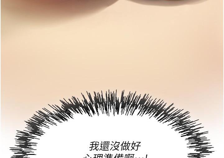 第3话-看着巨乳朋友尻枪 - 第12.jpg页