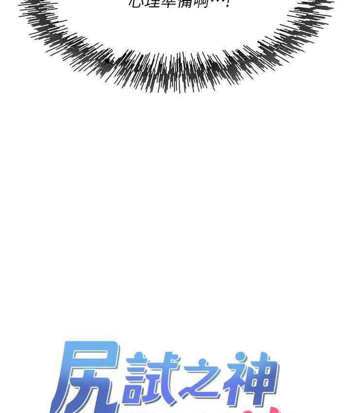 第3话-看着巨乳朋友尻枪 - 第13.jpg页