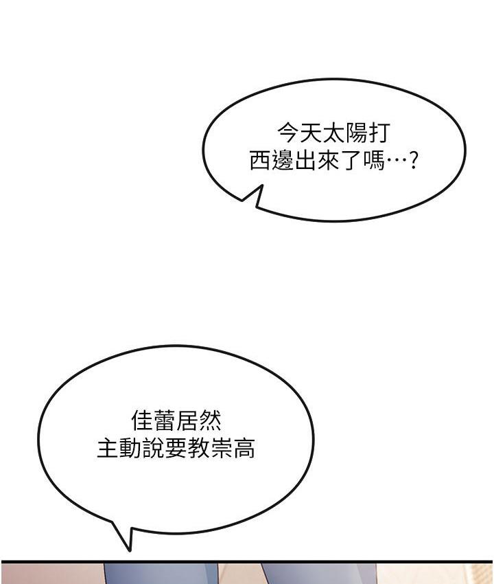 第3话-看着巨乳朋友尻枪 - 第17.jpg页