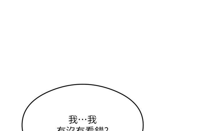 第3话-看着巨乳朋友尻枪 - 第23.jpg页