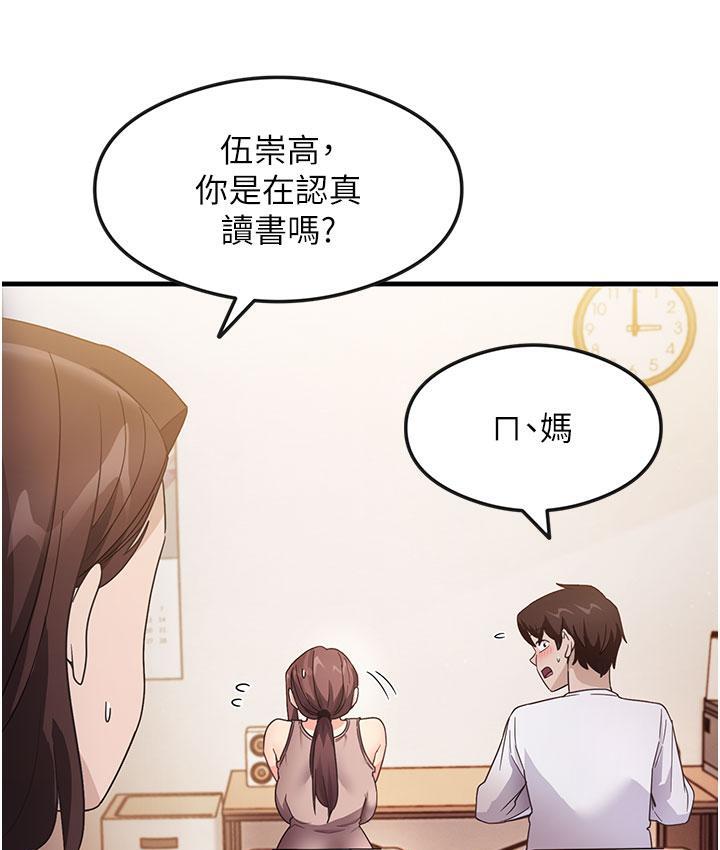 第3话-看着巨乳朋友尻枪 - 第25.jpg页